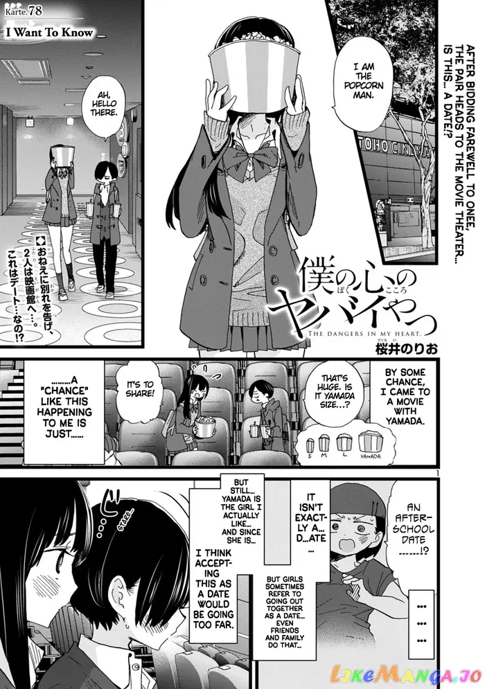The Dangers in My Heart Chapter 78 image 02_optimized